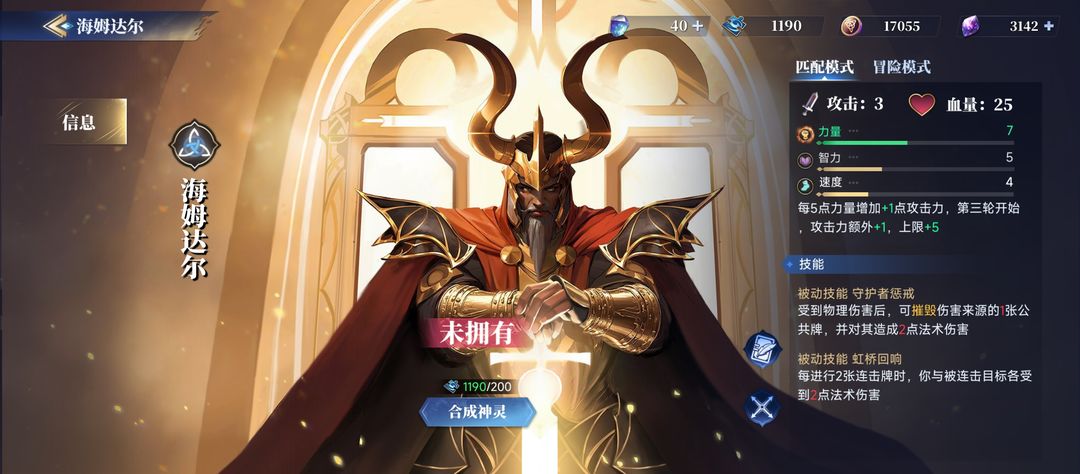 新手神灵推荐3