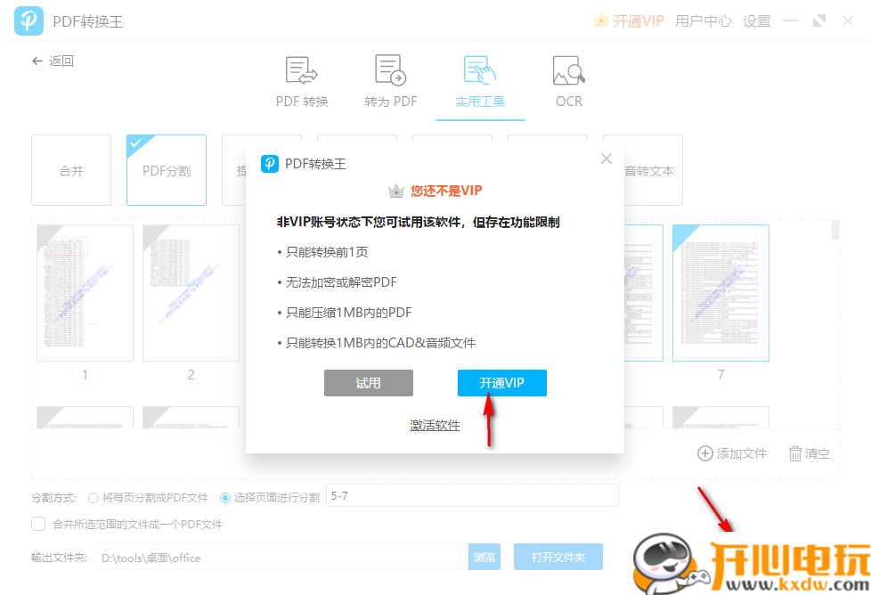 使用方法截图5