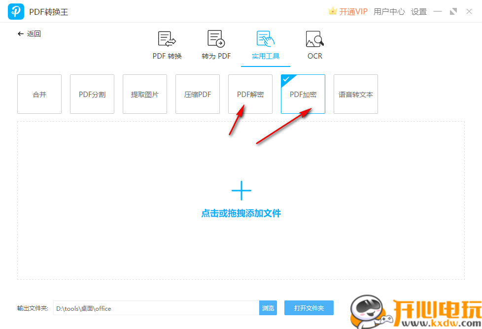 使用方法截图7