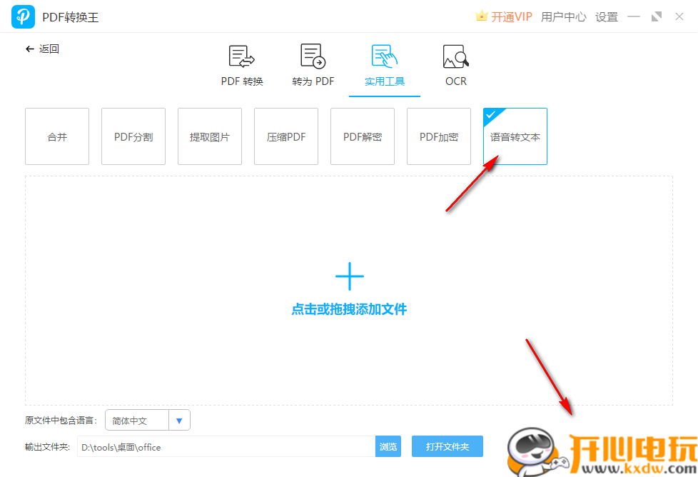 使用方法截图8