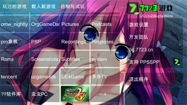 游戏攻略截图4