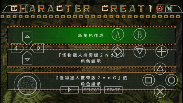 游戏攻略截图7