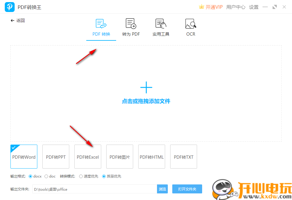 使用方法截图9