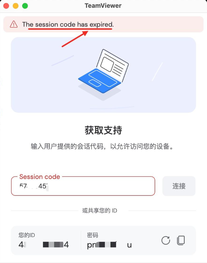 连不上对方的原因2