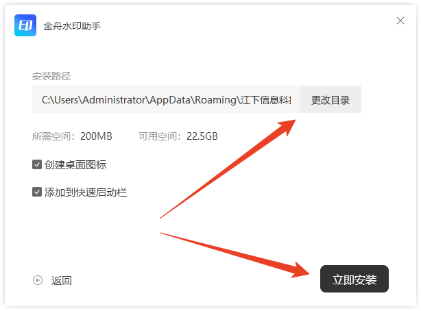 安装教程截图2