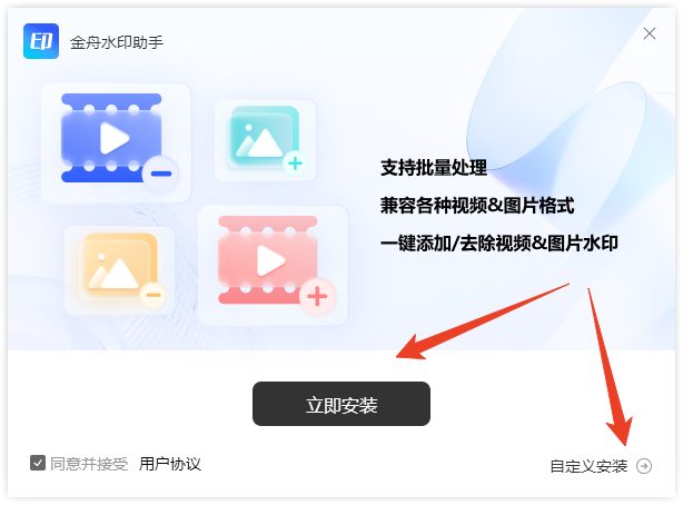 安装教程截图1