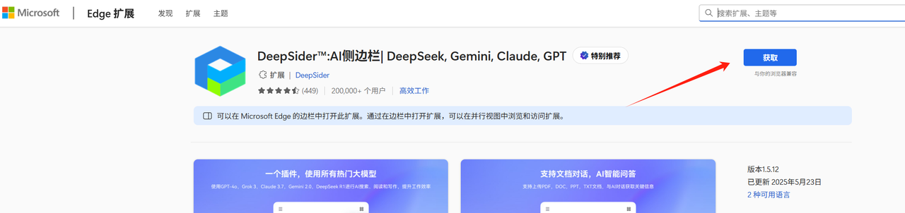 安装方法1