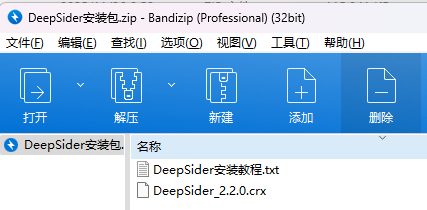 安装方法5