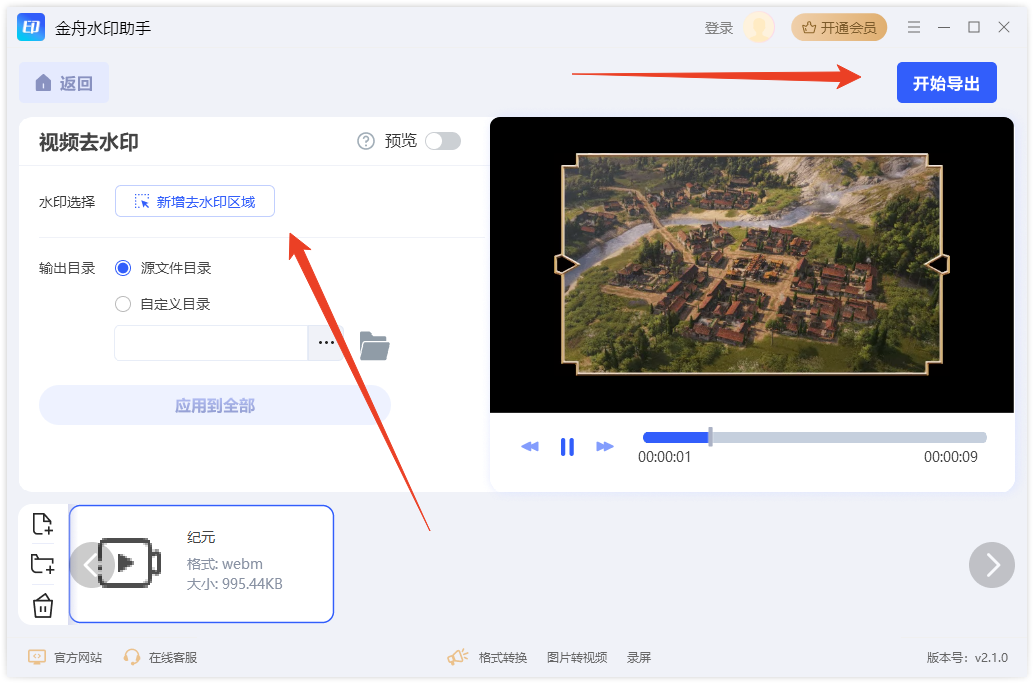 使用方法截图3