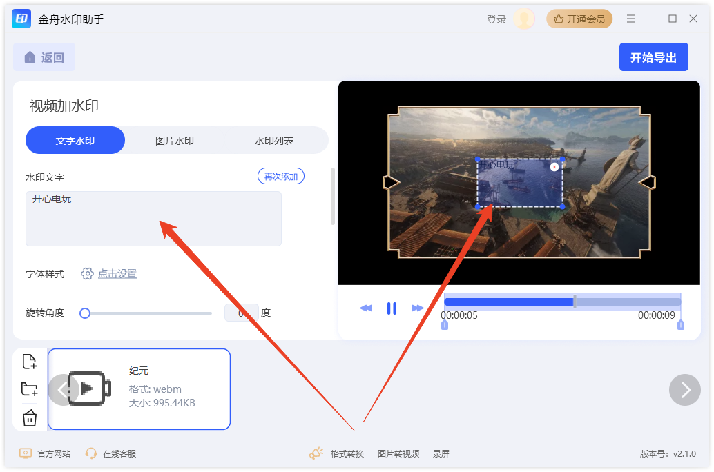 使用方法截图4