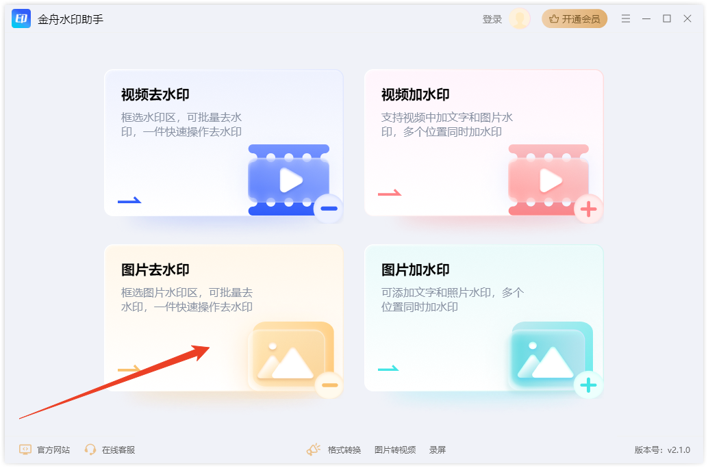 使用方法截图1