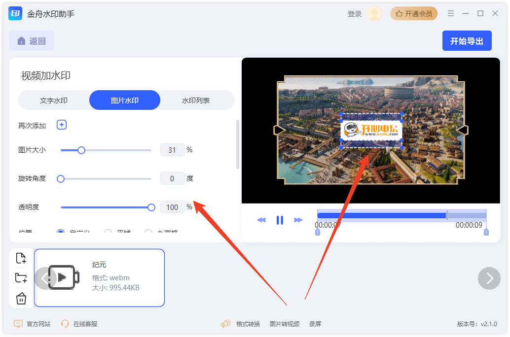 使用方法截图5