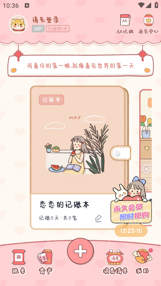 使用教程截图1