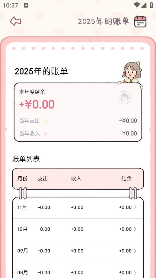 使用教程截图2