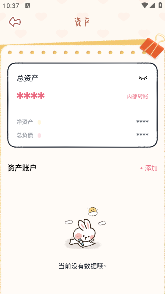使用教程截图3