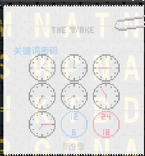 剧情攻略8