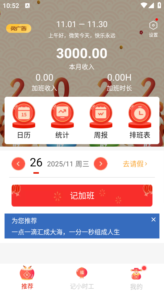 使用教程截图3