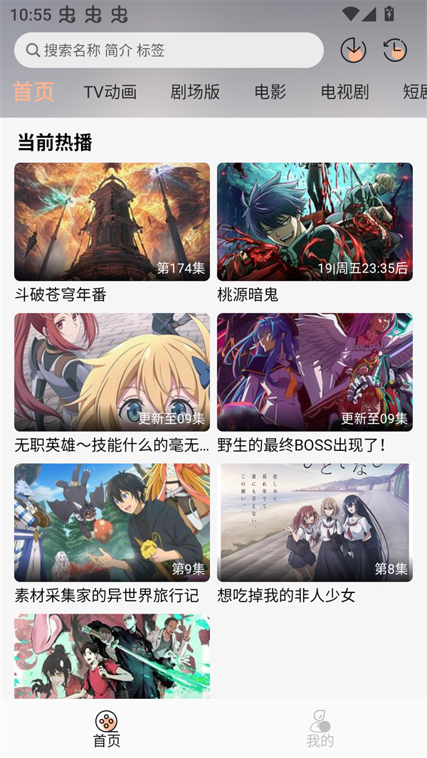 使用方法截图1