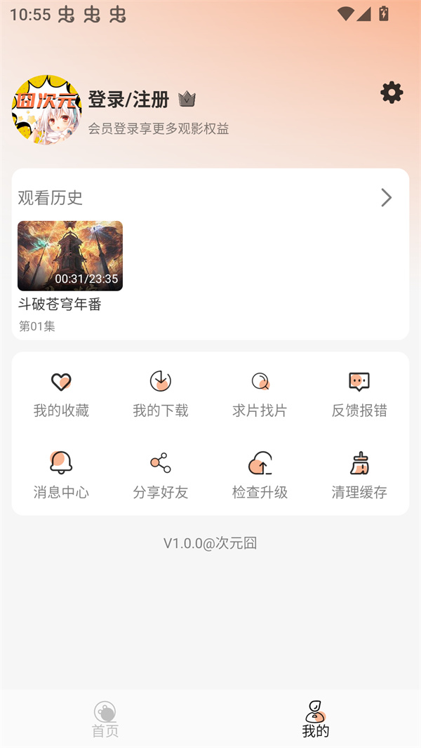 使用方法截图2
