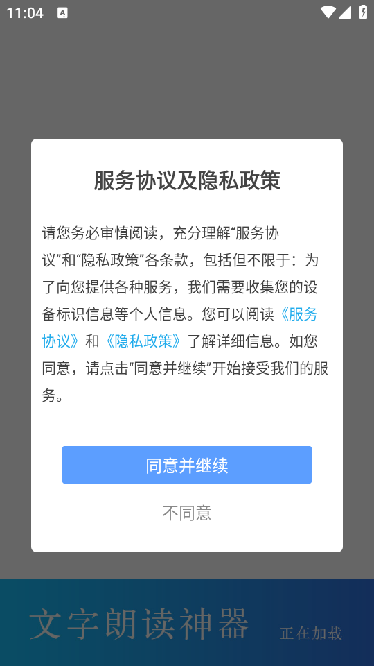 使用教程截图1