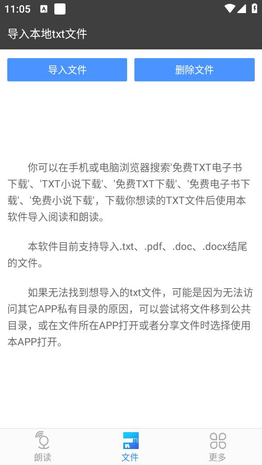 使用教程截图4