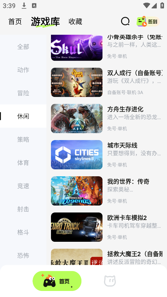 使用教程截图1