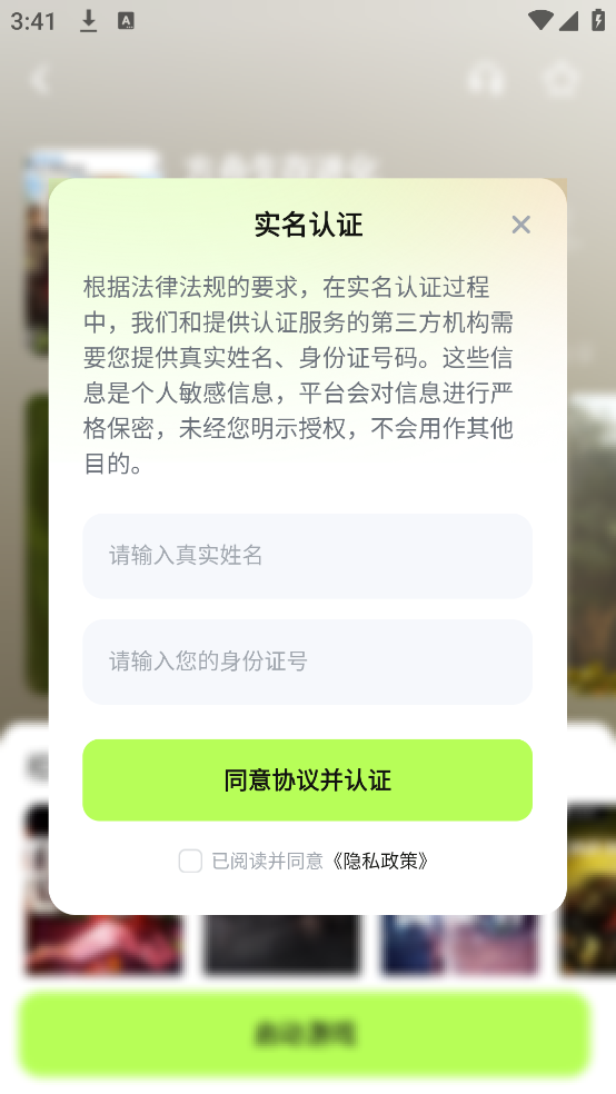 使用教程截图2