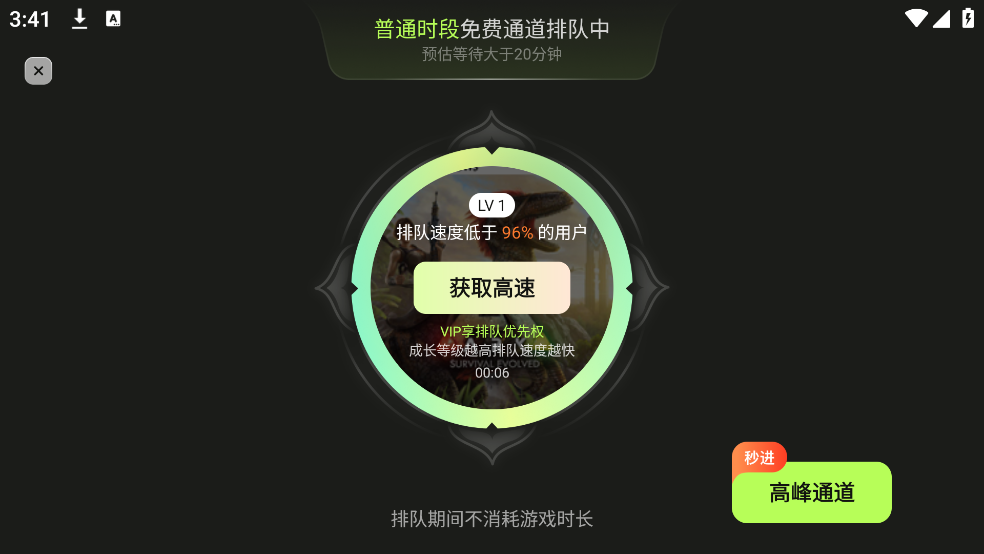 使用教程截图3