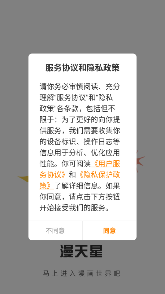 使用教程截图1