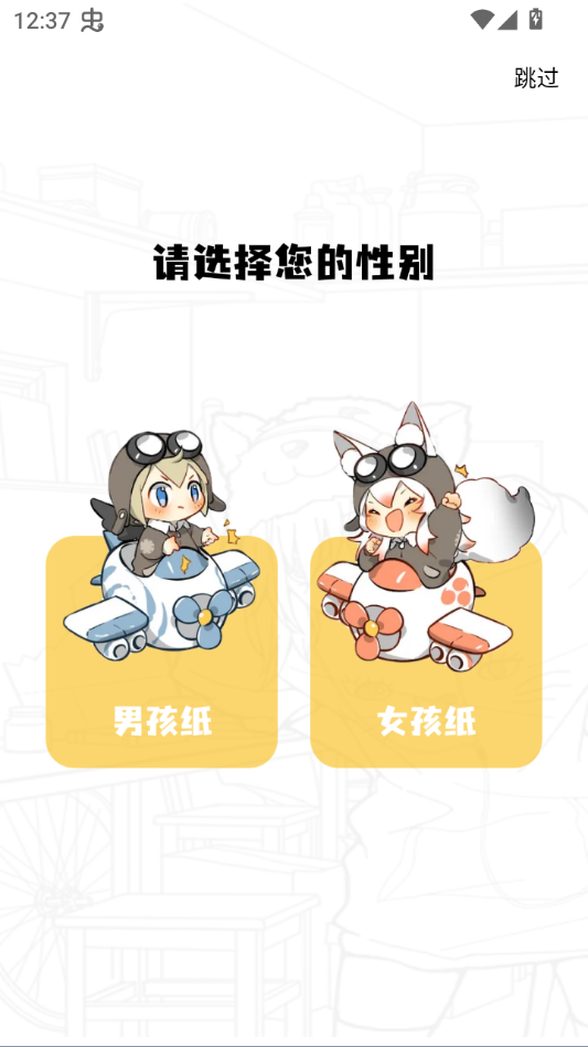 使用教程截图2