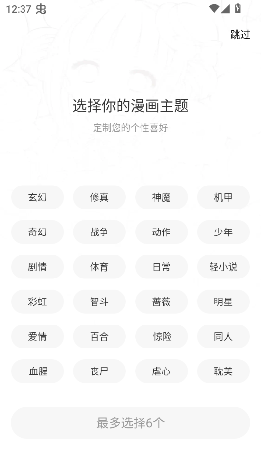 使用教程截图3