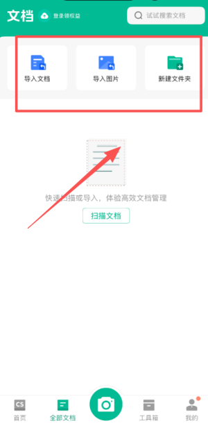 使用教程截图3