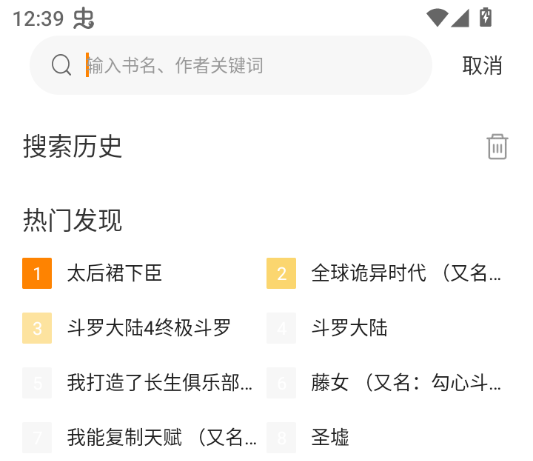 使用教程截图7