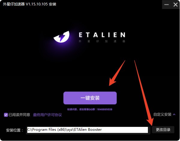 安装教程截图2