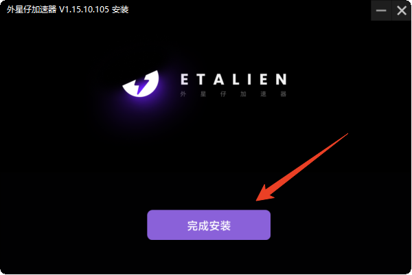 安装教程截图4