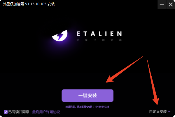 安装教程截图1