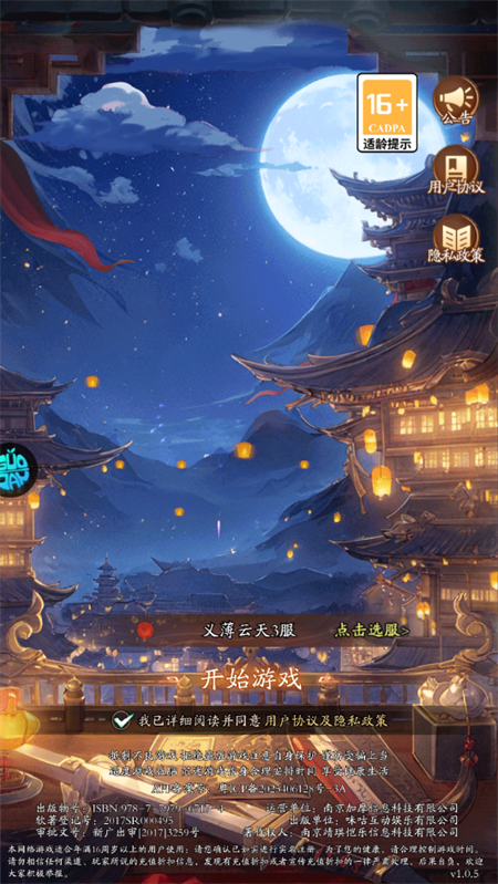 手游攻略截图1
