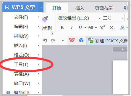 打开两个窗口2