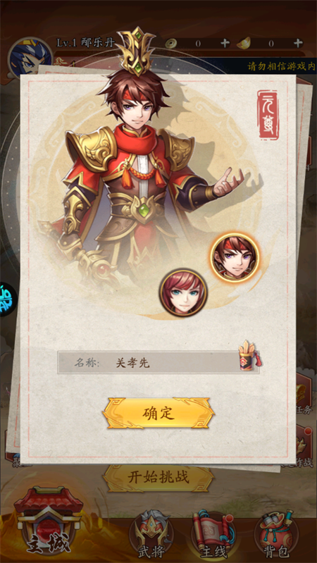 手游攻略截图2