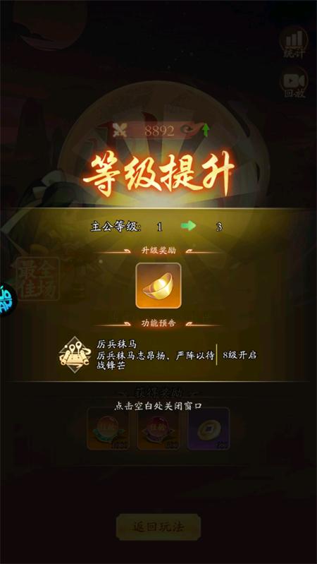 手游攻略截图6