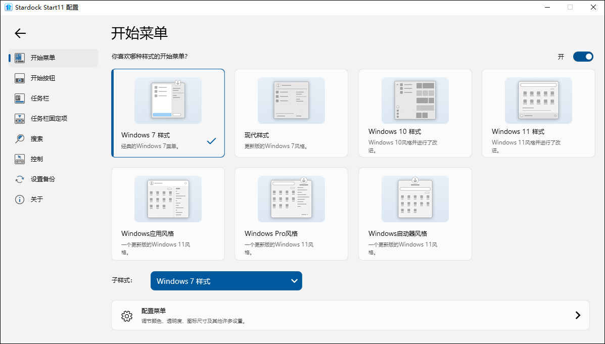 软件截图