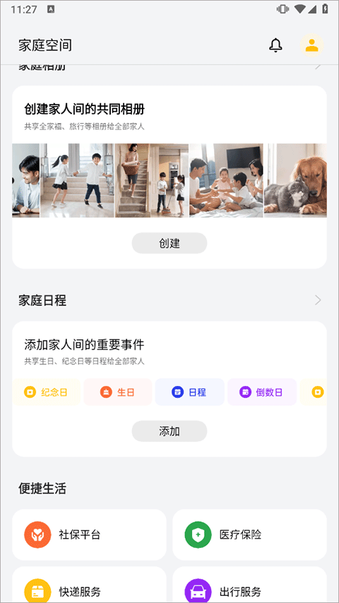 使用方法2