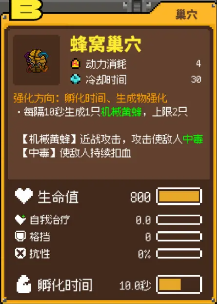 推荐套路截图3