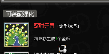 金币资源小技巧截图1