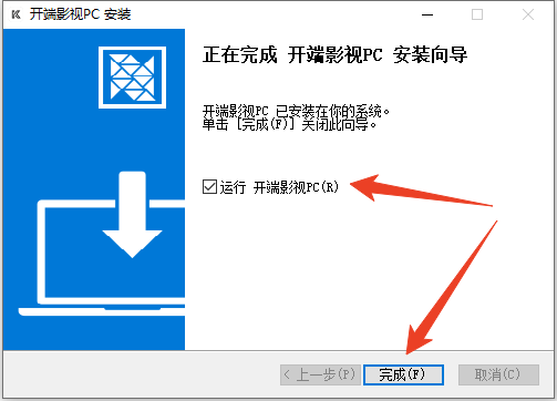 安装教程截图3