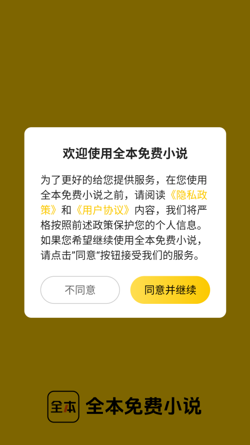 使用方法截图1