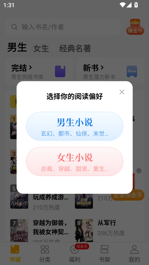 使用方法截图2