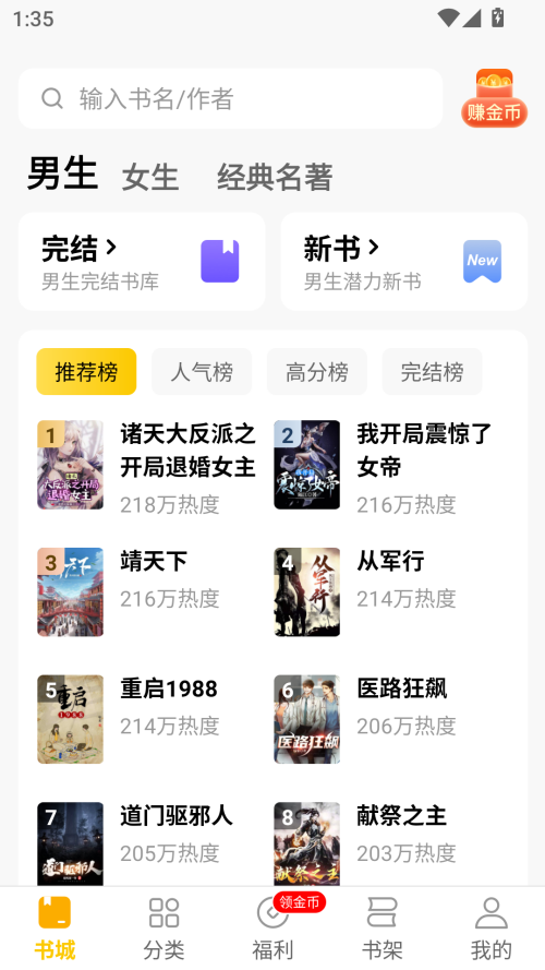 使用方法截图3