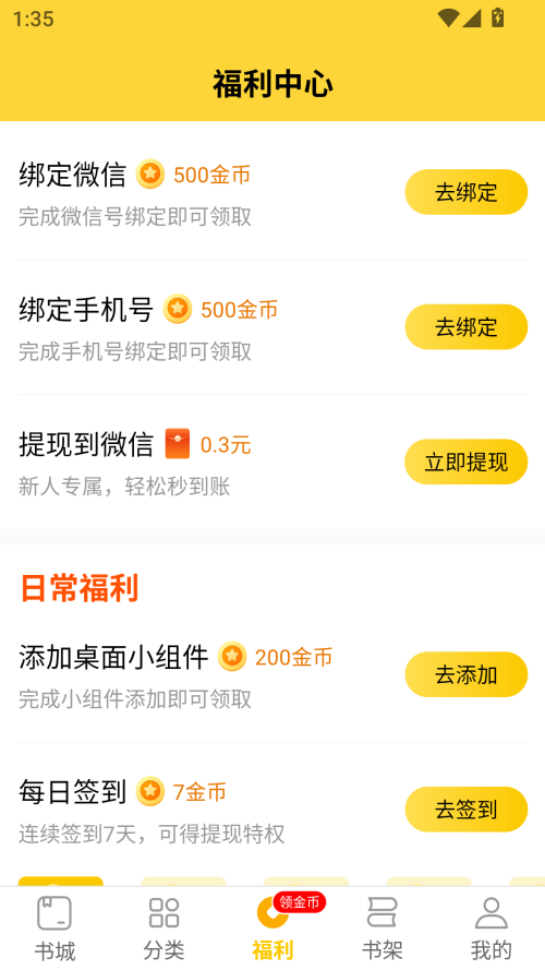 使用方法截图4