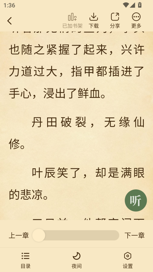 使用方法截图5